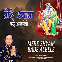 Mere Shyam Bade Albele (Single)