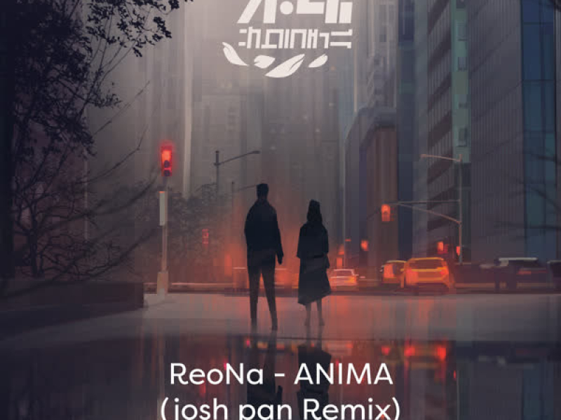 ANIMA (josh pan Remix) - SACRA BEATS Singles (Single)