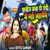 Tabiz Bana Di Ojha Ji Thandi Me Nhi Nahayenge (Single)