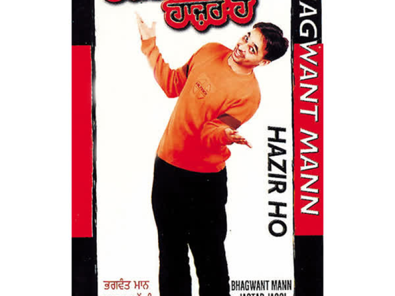 Bhagwant Mann Hazir Ho (Single)