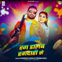 Rang Dalab Rangdari Se (Single)