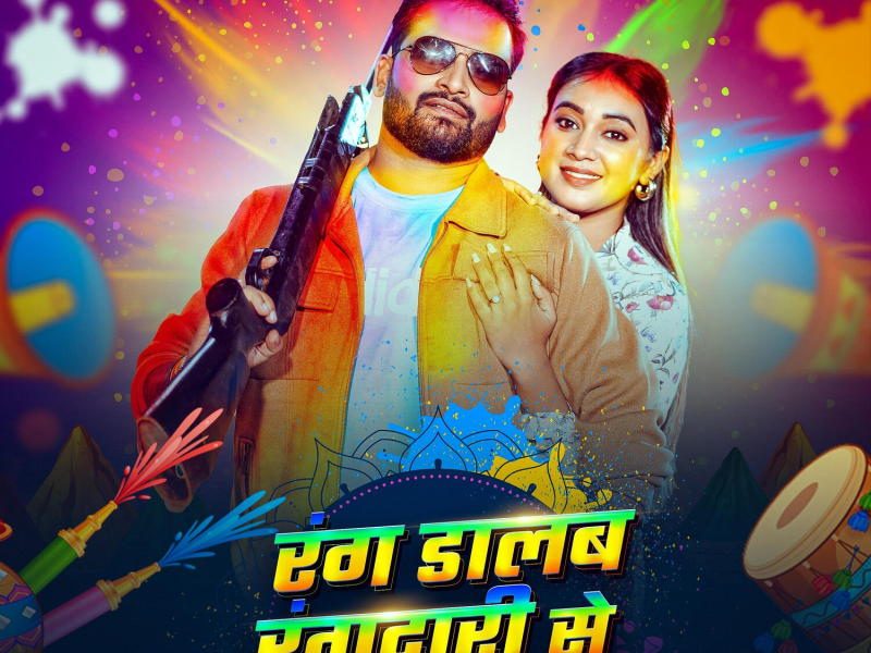 Rang Dalab Rangdari Se (Single)