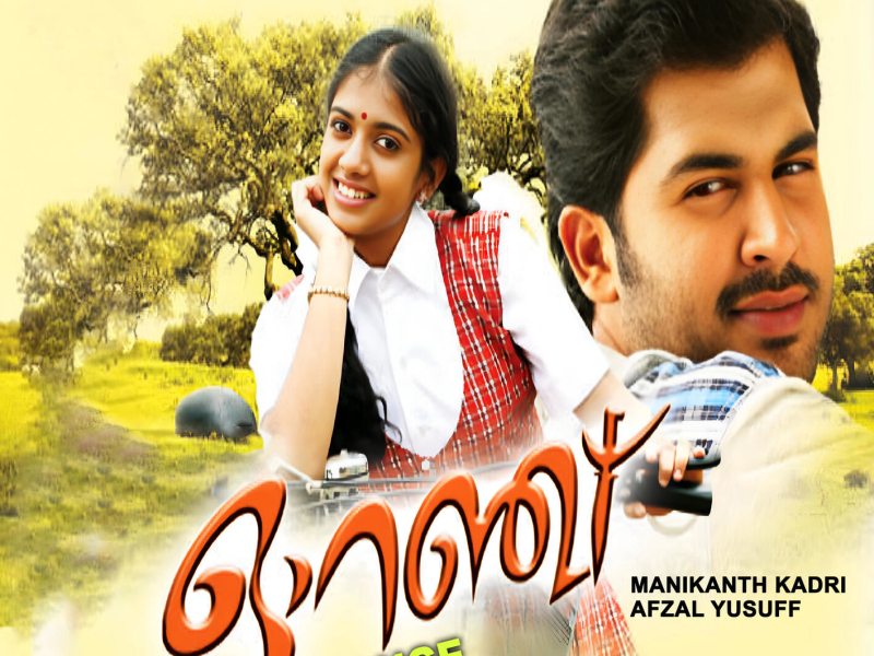 Orange (Original Motion Picture Soundtrack) (EP)