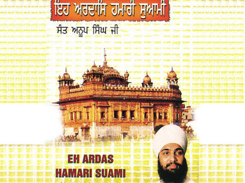 Eh Ardas Hamari Suami Vol-26