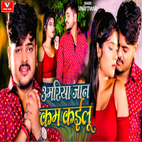 Umariya Jaan Kam Kailu (Single)