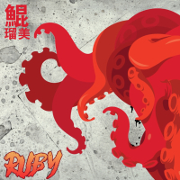 Ruby (Single)