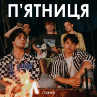 П'ятниця (Single)