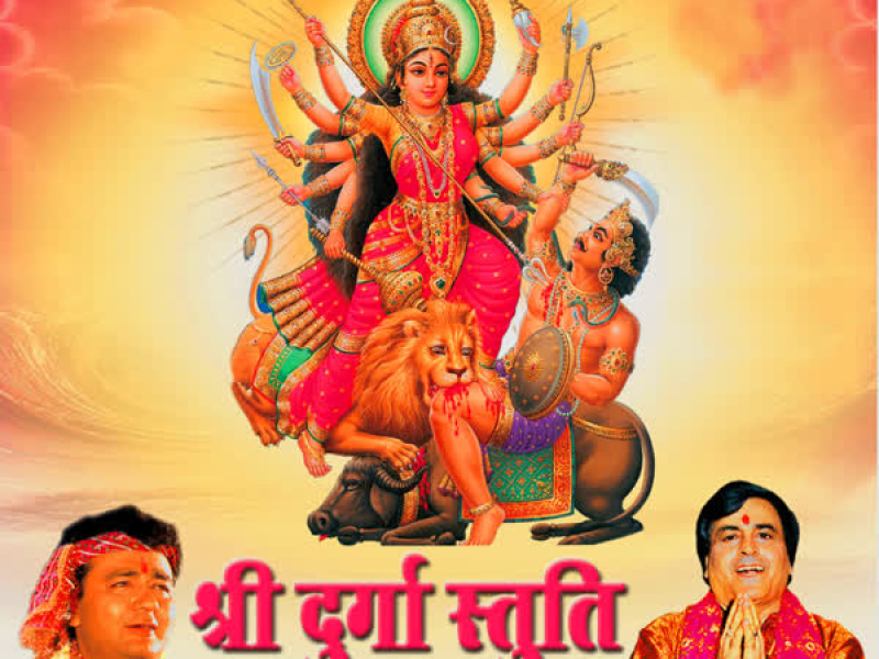 Shree Durga Stuti Vol-1