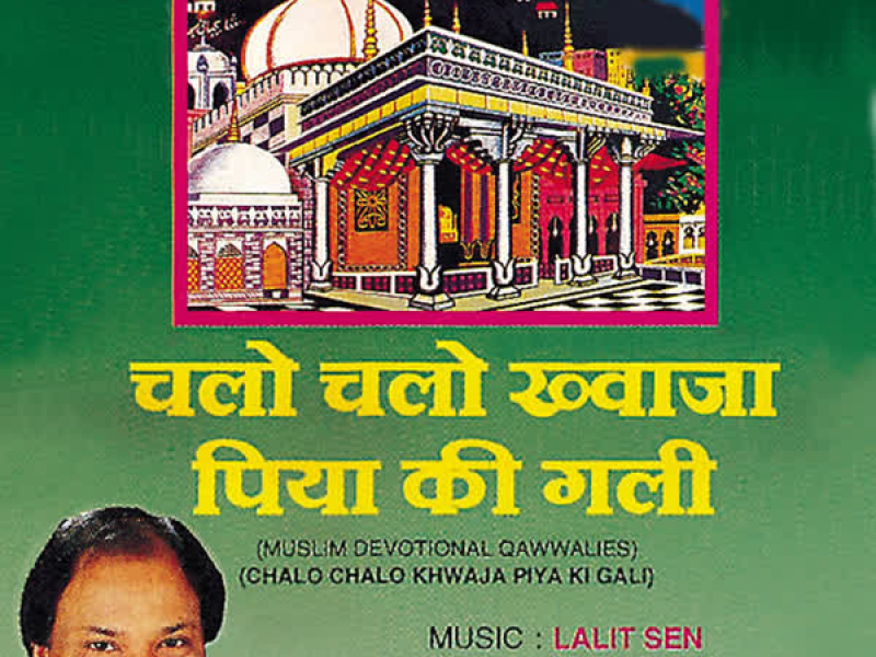 Chalo Chalo Khwaza Ki Gali