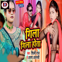 Gila Gila Hota (Single)