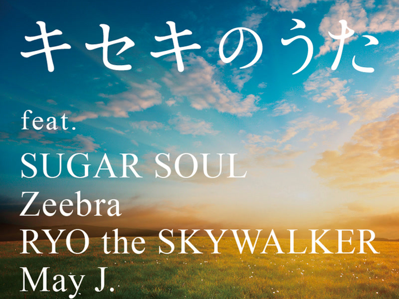 Kiseki no Uta (Dj Hasebe Remix) (Single)