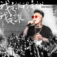 Who Am I (Mortal LIVE Tour) (Single)