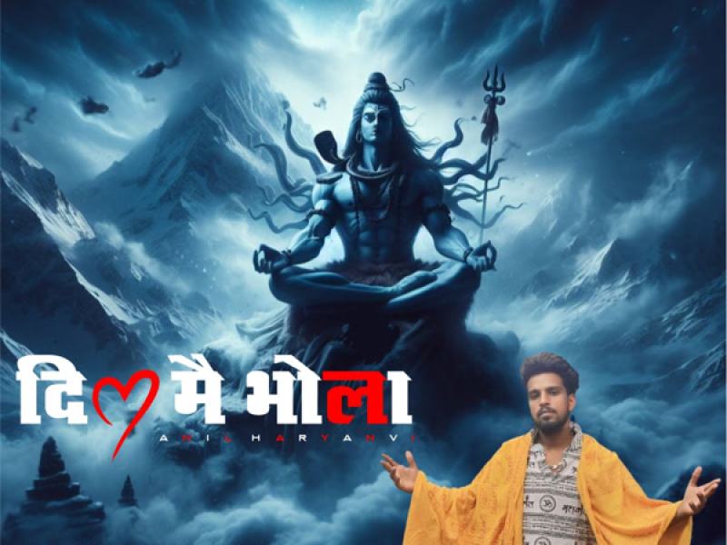 Dil Me Bhola (Single)