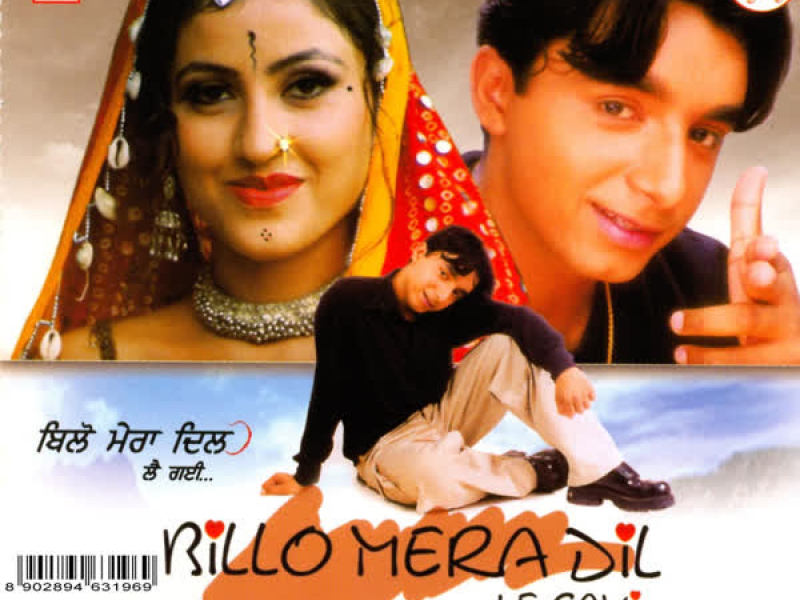 Billo Mera Dil Lei Gayi