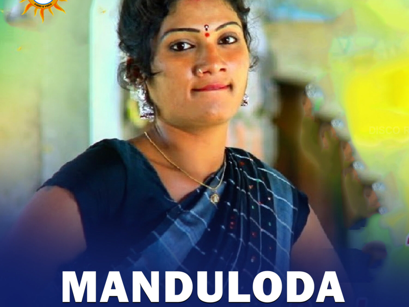 Manduloda Ori Mayaloda (Single)