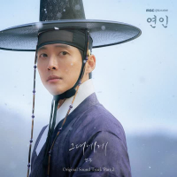 My Dearest (Original Television Soundtrack), Pt.2 (Single)