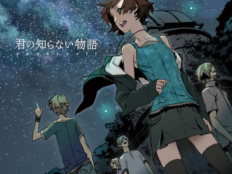 Kimino Shiranai Monogatari