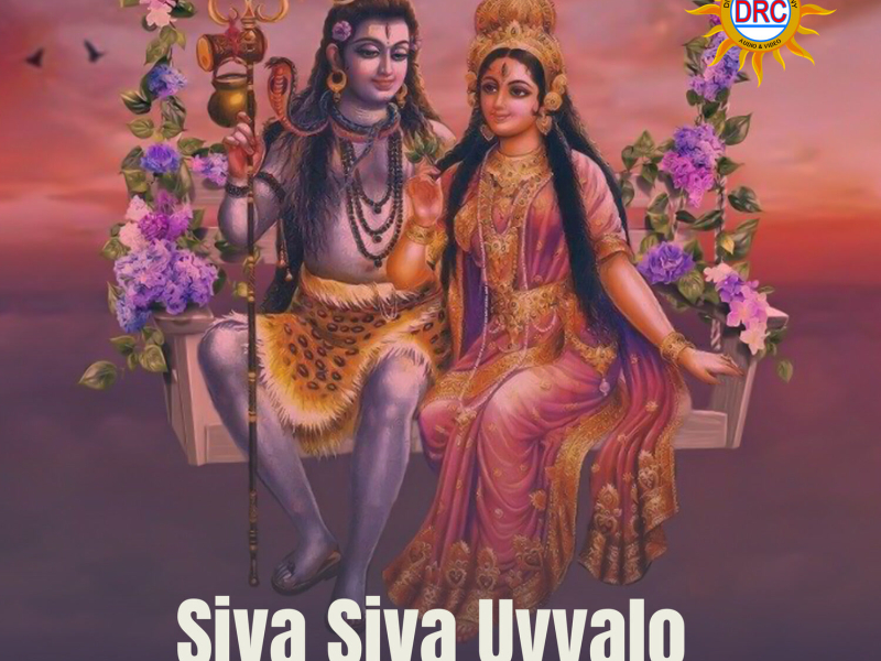 Siva Siva Uyyalo (Female Version) (Single)