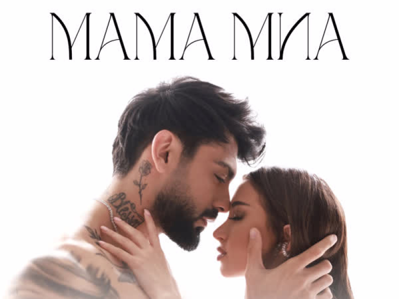 Мама миа (Single)