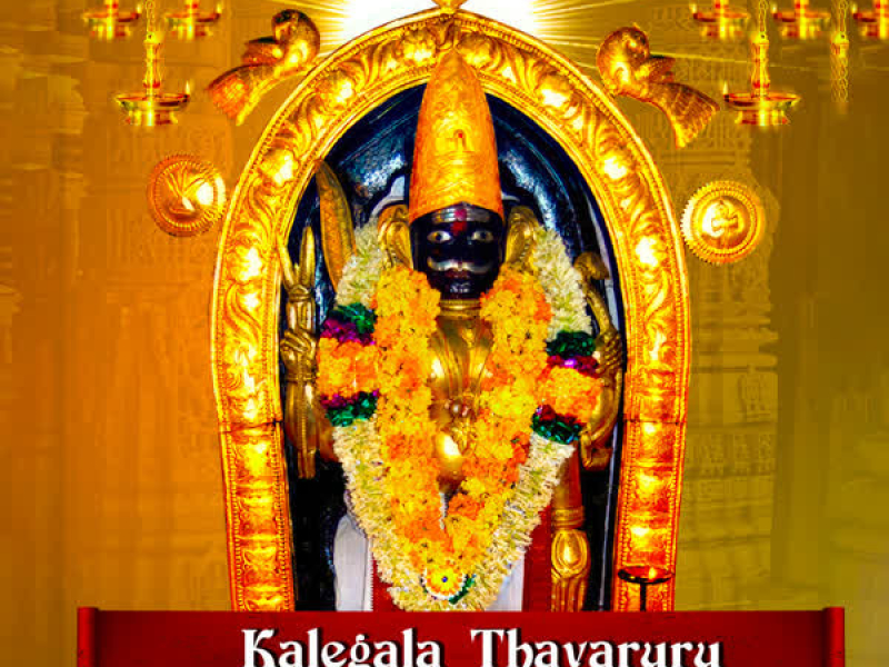 Kalegala Thavaruru Sri Lepakshi Ksetrada