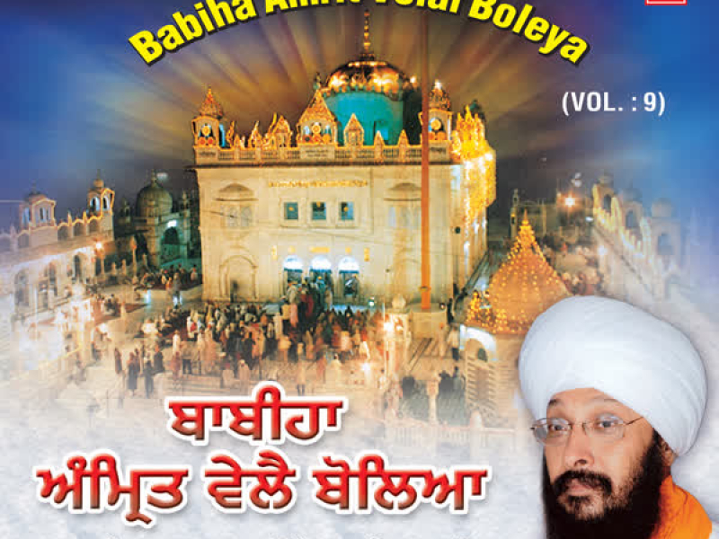 Babiha Amrit Velai Boleya Vol-9 (Single)