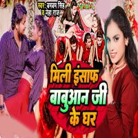Mili Insaf Babuan Ji Ke Ghar (Single)