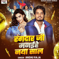 Rangdar Ji Manaihe Naya Saal (Single)