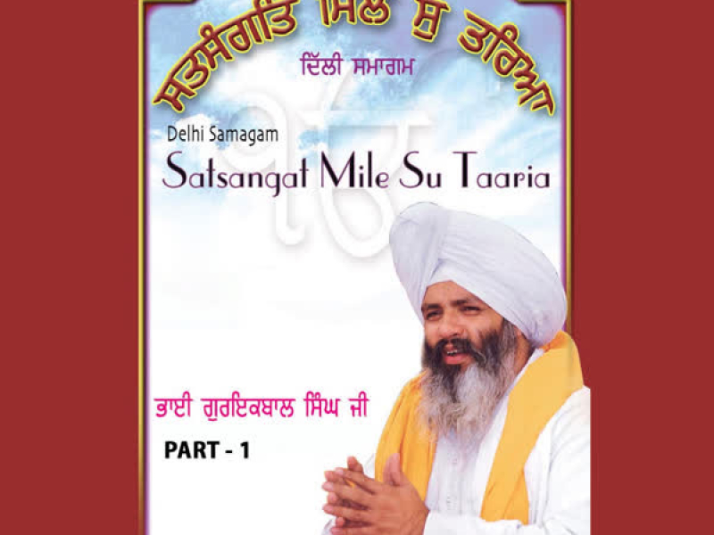 Satsangat Mile Su Taaria: Delhi Samagam (Single)