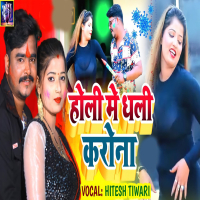 Holi Me Dhali Corona (Single)