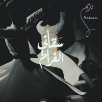 سقاني الغرام (Single)