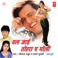 Chal Jaai Tohra Pa Goli