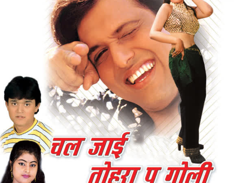 Chal Jaai Tohra Pa Goli