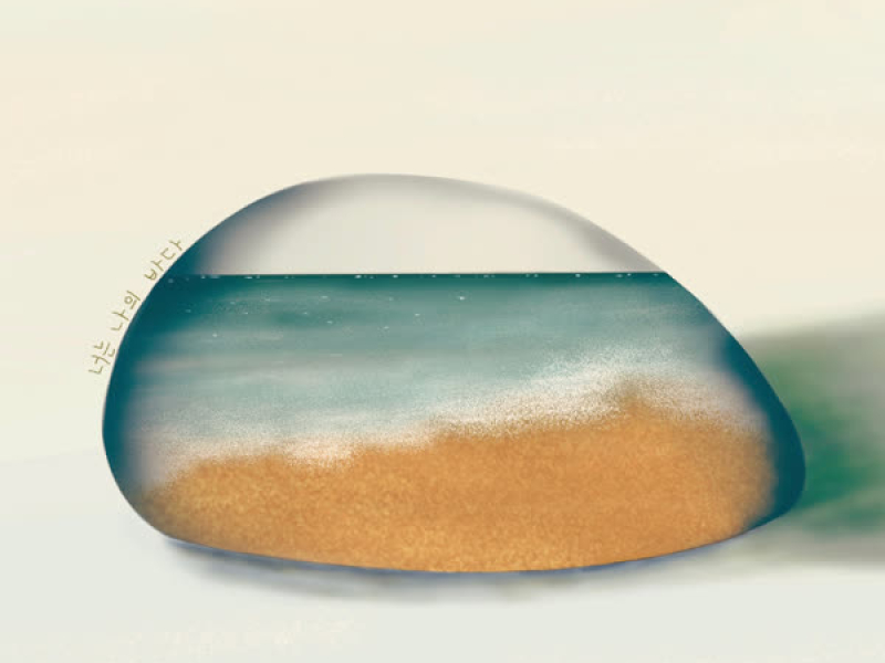 The Sea of You (Single)