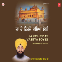 Ja Ke Hriday Vaseya Soyee Vol-8