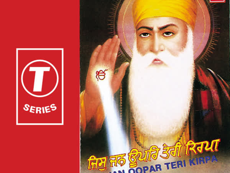 Jis Jan Oopar Teri Kirpa