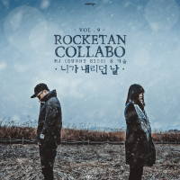 ROCKETANCOLLABO Vol.9 (Single)