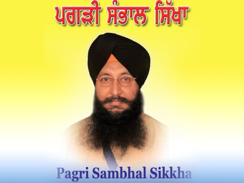 Pagdi Sambhal Sikha (Lecture)