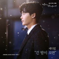 While You Were Sleeping, Pt. 1 (Original Television Soundtrack) (Single)