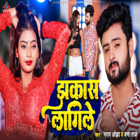 Jhakas Lagile (Single)