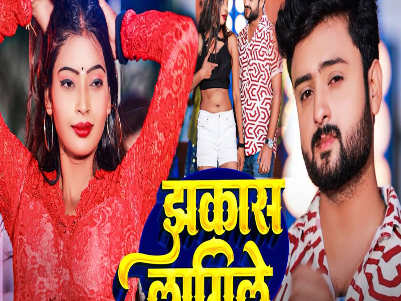 Jhakas Lagile (Single)