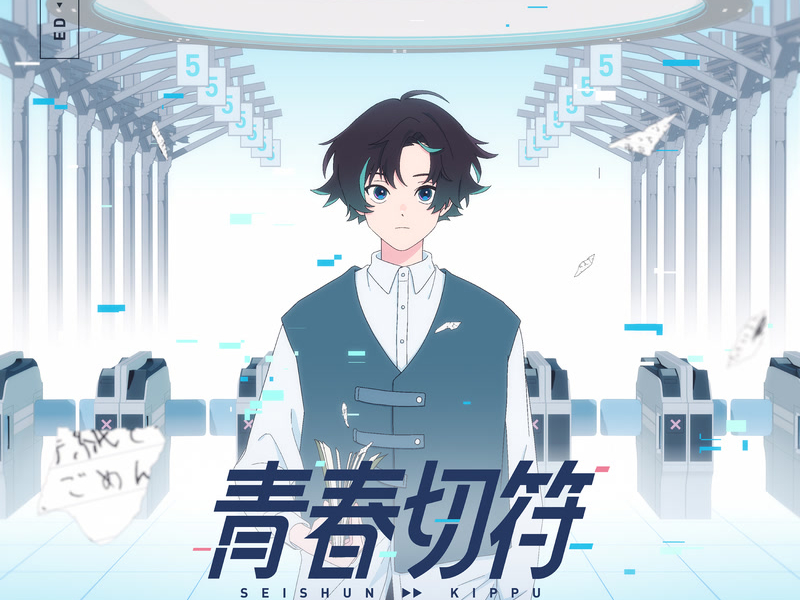 SeishunKippu (Single)