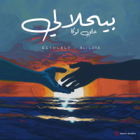 Beyhlaly (Single)
