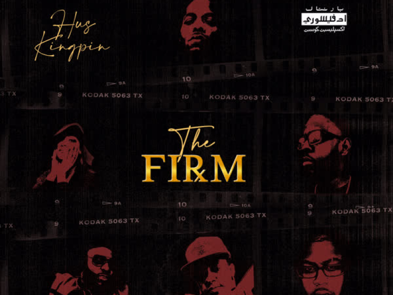 The Firm