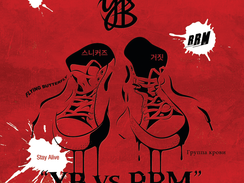 YB vs RRM