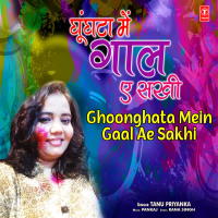 Ghoonghata Mein Gaal Ae Sakhi (Single)