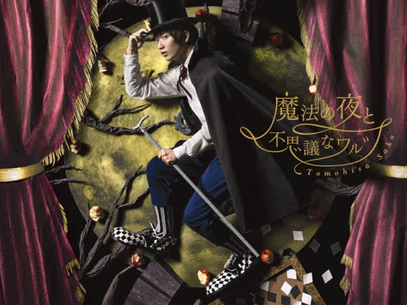 Mahouno Yoruto Fushigina Warutsu