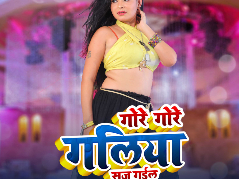 Gore Gore Galiya Suj Gail (Single)