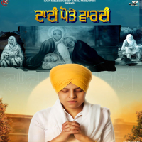 Daddi Potte Waardi (Single)