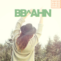 사랑이겠죠 운명이겠죠 인연이겠죠 (Single)