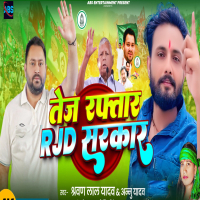 Tej Raftar RJD Sarkar (Single)